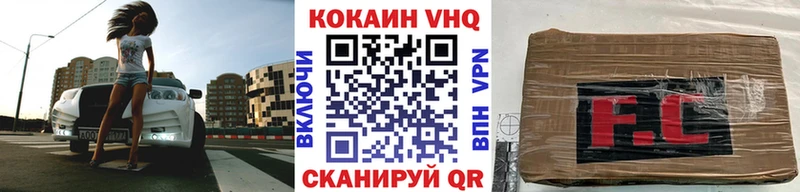 Cocaine Fish Scale  Прокопьевск 