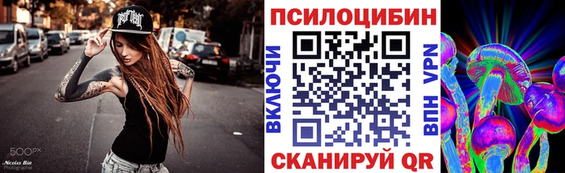 Галлюциногенные грибы ЛСД Прокопьевск